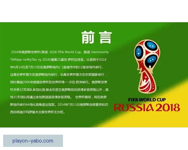 世界杯在线竞猜预测技巧解析助你赢取更多奖励与乐趣