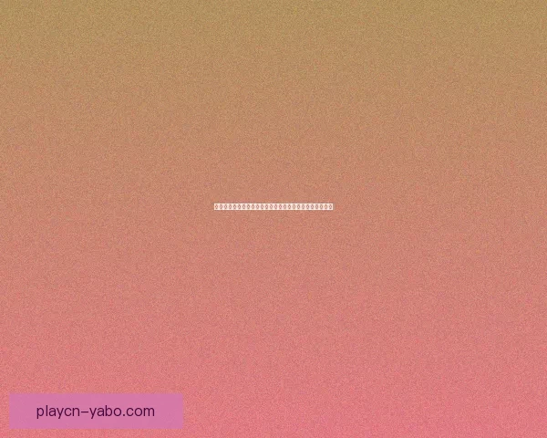 世界杯在线竞猜预测技巧解析提升互动体验与乐趣数据研判