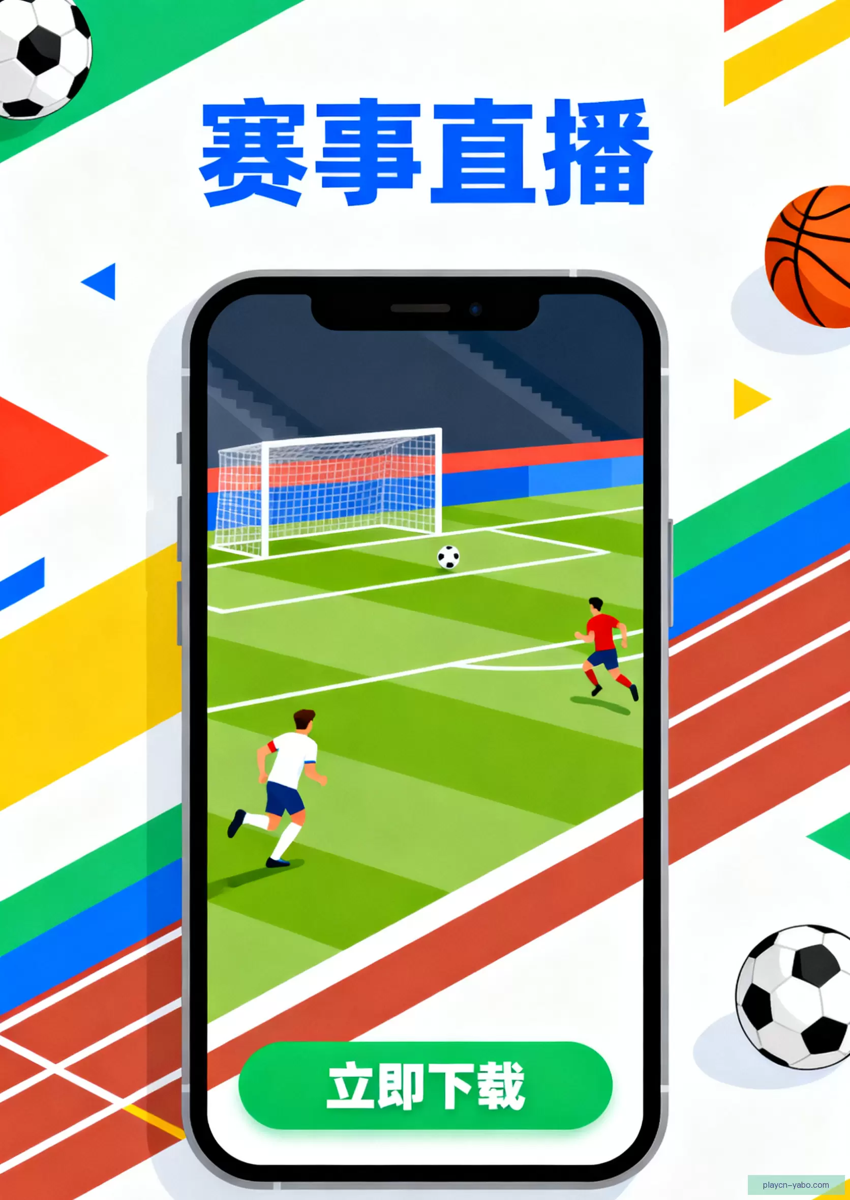 APP下载稳定流畅