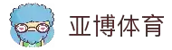 亚博体育 - 安卓苹果双端下载与安装服务中心